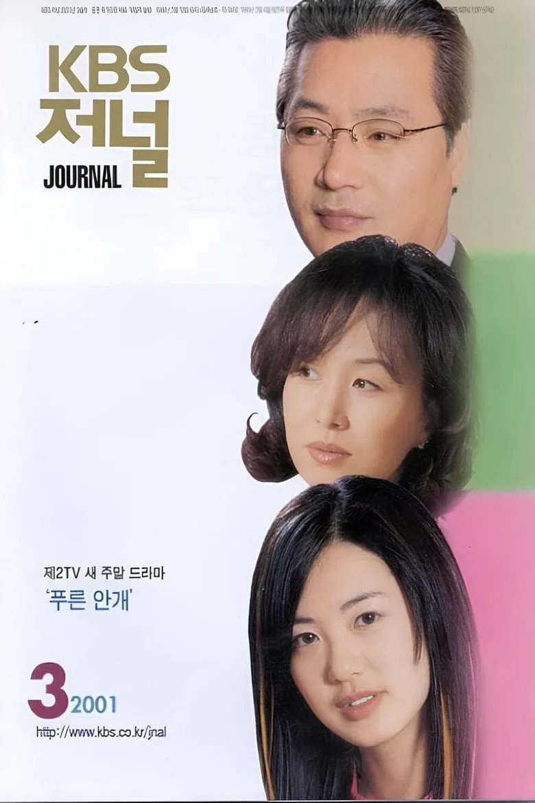 蓝雾