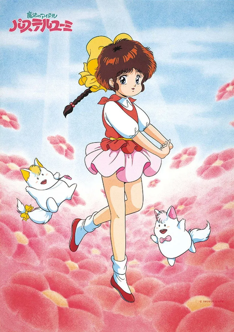 魔法偶像神笔由美
