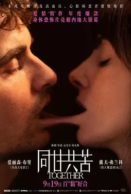 同甘共苦