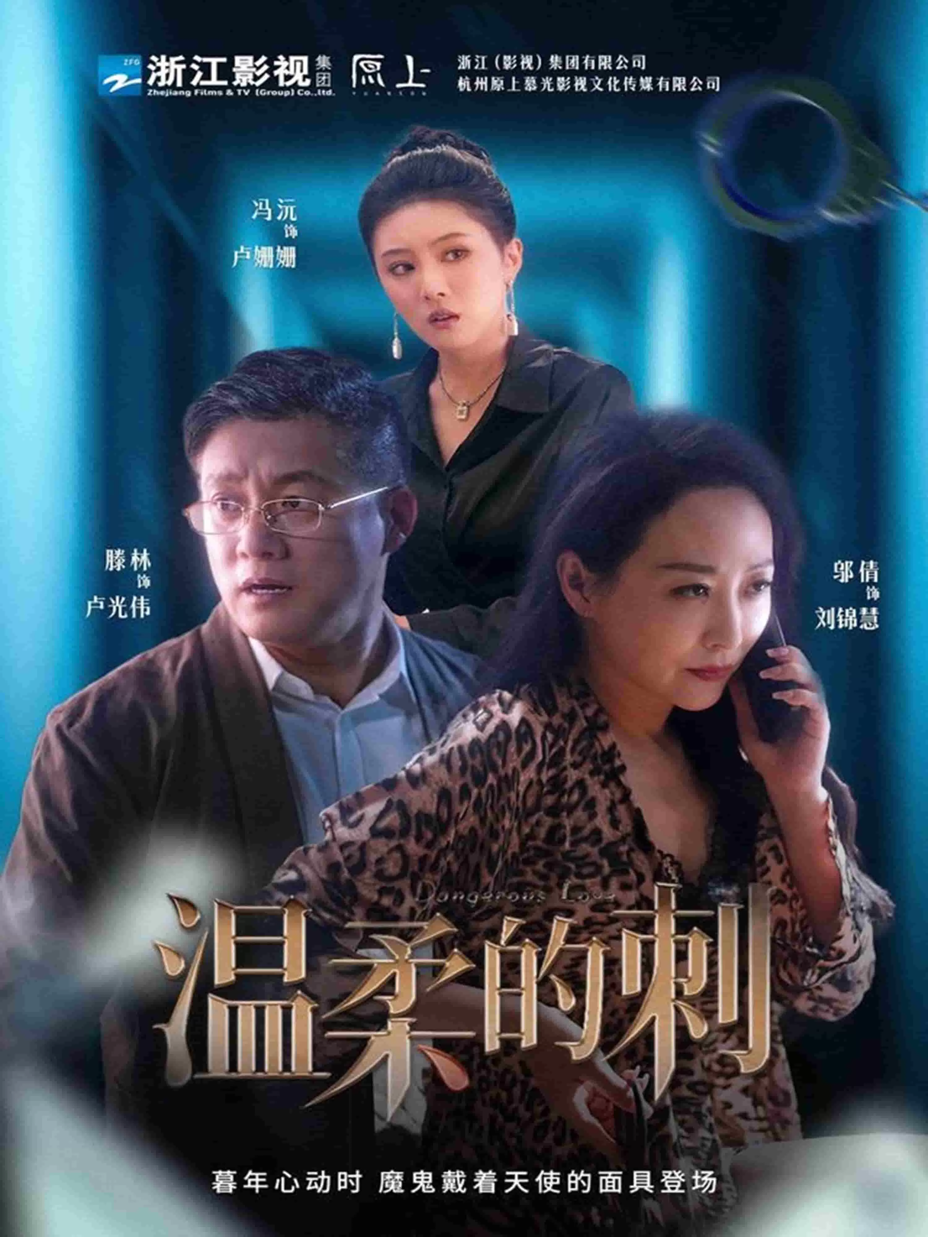 温柔的刺